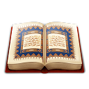 التحقيق في مخطوطة القرآن الأقدم المكتشفة في ألمانيا 4267754463